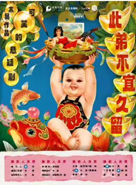 ��ϲ�硤��Ц�����ɾ硶�˵ܲ��˾�����